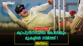IND vs AUS: സ്മിത്താണ് ബെസ്റ്റ്, കോലിയേക്കാള്‍ കേമന്‍! ഇന്ത്യയില്‍ മിന്നും റെക്കോര്‍ഡ്