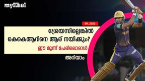 IPL 2023: ശ്രേസസ് ഉണ്ടാവില്ല, കെകെആര് ആരെ ക്യാപ്റ്റനാക്കും? ഈ മൂന്ന് പേരിലൊരാള് IPL 2023: ശ്രേസസ് ഉണ്ടാവില്ല, കെകെആര് ആരെ ക്യാപ്റ്റനാക്കും? ഈ മൂന്ന് പേരിലൊരാള്
