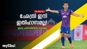 ISL 2022-23: ഛേത്രി, നിങ്ങളെക്കുറിച്ച് നാണം തോന്നുന്നു! ഇതിന്റെ പേരില്‍ ഓര്‍മിക്കപ്പെടും