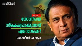 IPL 2023: ധോണിക്കേ അതു കഴിയൂ! ക്യാപ്റ്റന്സി അപാരം തന്നെ, പുകഴ്ത്തി ഇതിഹാസം IPL 2023: ധോണിക്കേ അതു കഴിയൂ! ക്യാപ്റ്റന്സി അപാരം തന്നെ, പുകഴ്ത്തി ഇതിഹാസം