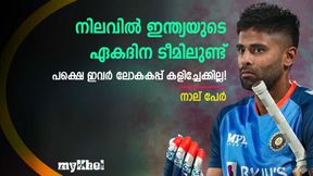 IND vs AUS: ഇപ്പോള് ഇന്ത്യന് ടീമിലുണ്ട്, പക്ഷെ ലോകകപ്പ് ടീമിന് പുറത്തായേക്കും- നാല് പേരിതാ IND vs AUS: ഇപ്പോള് ഇന്ത്യന് ടീമിലുണ്ട്, പക്ഷെ ലോകകപ്പ് ടീമിന് പുറത്തായേക്കും- നാല് പേരിതാ