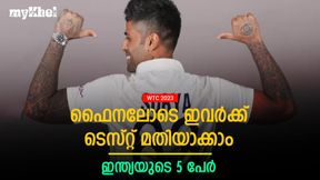 WTC Final: റെഡ് ബോളില് ഇവരെ ഇന്ത്യക്കു വേണ്ട, ഫൈനലോടെ നിര്ത്താം! പുതിയവര് വരണം WTC Final: റെഡ് ബോളില് ഇവരെ ഇന്ത്യക്കു വേണ്ട, ഫൈനലോടെ നിര്ത്താം! പുതിയവര് വരണം