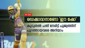  IPL 2023: കൂടുതല്‍ പന്ത് നേരിട്ട് ഡെക്കായവര്‍, നാണക്കേടില്‍ ആരൊക്കെ? പട്ടിക ഇതാ