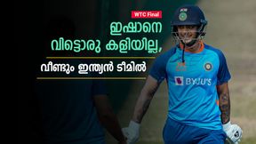 WTC Final: എന്തിന് ഇഷാന്‍ ടീമില്‍? പിന്നില്‍ രോഹിത് തന്നെ; അര്‍ഹിച്ചത് സഞ്ജു