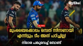  IPL 2023: വളരെ നിരാശ തോന്നുന്നു, ഇപ്പോഴും ആ ദൗര്‍ബല്യം മുംബൈക്കുണ്ട്! ബോണ്ട് പറയുന്നു