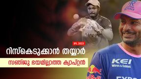 IPL 2023: കോച്ചേ, ക്യാച്ച്, ക്യാച്ച്; സങ്കയെ ഓര്‍മിപ്പിച്ച് സഞ്ജു, പൊട്ടിച്ചിരിച്ച് ടീമംഗങ്ങള്‍
