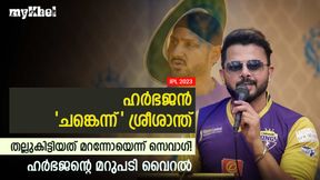   IPL 2023: ഹര്‍ഭജന്‍ ഉറ്റ സുഹൃത്തെന്ന് ശ്രീശാന്ത്, അടികിട്ടിയത് ഓര്‍മിപ്പിച്ച് സെവാഗ്- വൈറല്‍