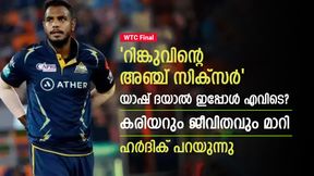  IPL 2023: 5 സിക്‌സുകള്‍ തകര്‍ത്തത് കരിയറല്ല, ജീവിതം! ദയാലിന്റെ ഇപ്പോഴത്തെ അവസ്ഥ ദുരിതം