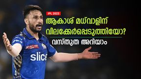   IPL 2023: ആകാശ് മധ്‌വാളിന് നാട്ടില്‍ വിലക്കോ? അവിടെ കളിക്കാന്‍ അനുവദിക്കില്ല! കാരണമിതാണ്