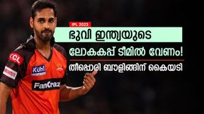    IPL 2023: 'കനല് കെട്ടിട്ടില്ല', തീയായി ഭുവി- ഇന്ത്യന്‍ ടീമിലേക്ക് തിരിച്ചു വിളിക്കൂ