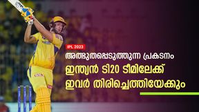   IPL 2023: അടിച്ചു തകര്‍ക്കുന്നു, ഇന്ത്യന്‍ ടി20 ടീമിലേക്ക് തിരിച്ചുവരവ് സാധ്യതയേറെ! നാല് പേരിതാ