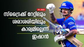 IPL 2023: സ്‌ട്രൈക്ക് റേറ്റിനെ തള്ളി ഇഷാന്‍! അതിലും വലുത് മറ്റൊന്നാണ്, അടുത്ത രാഹുലാവുമോ? 