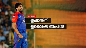 IPL 2023: ഇഷാന്ത് ഇത്ര ഭയങ്കനോ? മറ്റൊരു ബൗളര്‍ക്കുമില്ലാത്ത റെക്കോര്‍ഡ്! 