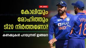  IPL 2023: ടി20 ടീമില്‍ ഇനി കോലി, രോഹിത് വേണോ? തുറന്ന് പറഞ്ഞ് ശാസ്ത്രി! പക്ഷെ പ്രശ്‌നമുണ്ട്