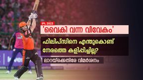   IPL 2023: ഫിലിപ്‌സിനെ നേരത്തെ കളിപ്പിക്കണമായിരുന്നു, ബ്രൂക്ക് വേസ്റ്റ്! ലാറക്കെതിരേ ആരാധകര്‍
