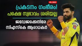  IPL 2023: ഓള്‍റൗണ്ട് ഷോ, പക്ഷെ ജഡേജക്ക് ആരാധകരുടെ പൊങ്കാല! കാരണമിതാണ്