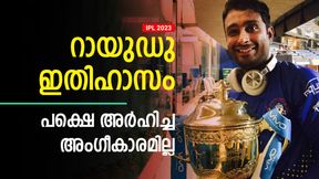 IPL 2023: റായുഡു വാഴ്ത്തപ്പെടാത്ത ഹീറോ, ശരിക്കും ഇതിഹാസം തന്നെ! കാരണങ്ങള്‍