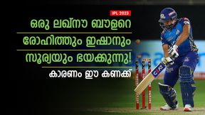  IPL 2023: അവനെ എങ്ങനെ നേരിടും? മുംബൈയുടെ വമ്പന്മാരുടെ മുട്ടിടിക്കും- ലഖ്‌നൗവിന്റെ വജ്രായുധം