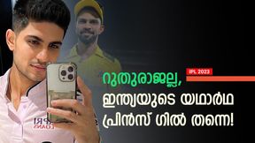 IPL 2023: റുതുരാജിന്റെ വമ്പന്‍ റെക്കോര്‍ഡ് ഇനിയില്ല! തട്ടിയെടുത്ത് ഗില്‍, കോലി നാലാമന്‍