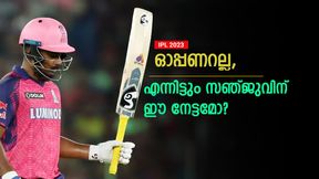 IPL 2023: സഞ്ജു വേറെ ലെവല്‍, നേട്ടം കുറിച്ച ഓപ്പണറല്ലാത്ത ആദ്യത്തെയാള്‍! 