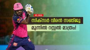 IPL 2023: സഞ്ജു ഇന്ത്യന്‍ റസ്സലോ? സിക്‌സറാണ് ഹോബി, ഒന്നാംസ്ഥാനം തൊട്ടരികെ! 