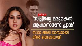   IPL 2023: സച്ചിന്റെ മരുമോനാകുമോ? സാറാ അലി ഖാനുമായി ഗില്‍ വേര്‍ പിരിഞ്ഞു! തെളിവിതാ