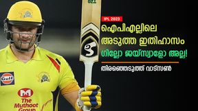  IPL 2023: ഗില്ലും ജയ്‌സ്വാളുമല്ല! അവന്‍ ഐപിഎല്‍ അടക്കി ഭരിക്കും- വാട്‌സണ്‍ പ്രവചിക്കുന്നു
