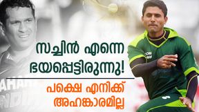   സച്ചിന്‍ എന്നെ ഭയപ്പെട്ടിരുന്നു, പക്ഷെ അത് തുറന്ന് പറഞ്ഞത് വലിയ മനസ്! റസാഖ് പറയുന്നു