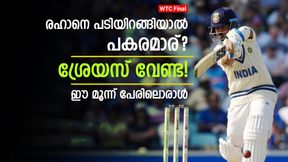   WTC Final: ഇന്ത്യയുടെ അടുത്ത രഹാനെയാര്? ശ്രേയസ് അല്ല! ഇവരിലൊരാള്‍ വരണം
