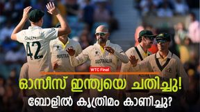 WTC Final: കോലിയും പുജാരയും ഔട്ടല്ല! ഓസീസിന്റെ കൊടുംചതി, തെളിവുമായി മുന്‍ പാക് താരം