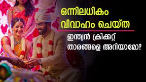   ആദ്യ വിവാഹം നീണ്ടില്ല, ഒന്നിലധികം കല്യാണം കഴിച്ചു! ഇന്ത്യന്‍ ക്രിക്കറ്റ് താരങ്ങളിവരാണ്