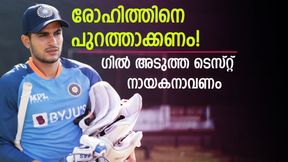 രോഹിത്തിനെ ഇനി വിശ്വസിക്കരുത്! ടെസ്റ്റ് നായകനായി വേണ്ട, ഗില്‍ നയിക്കട്ടെ- കാരണങ്ങള്‍