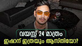 തുടക്കം ധോണിയുടെ ടീമില്‍, രോഹിത്തിന്റെ 'കുഞ്ഞനുജന്‍'- ഇഷാന്റെ ആസ്തി, കാര്‍ കലക്ഷന്‍ അറിയാം