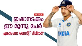 IND vs WI: ടെസ്റ്റില്‍ 'നുഴഞ്ഞുകയറ്റം', അര്‍ഹതയില്ലാതെ മൂന്ന് പേര്‍ ഇന്ത്യന്‍ ടീമില്‍ 