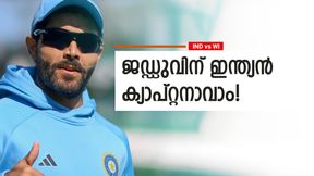 IND vs WI: ജഡ്ഡു നായകനായാല്‍ എന്താണ് കുഴപ്പം? രഹാനെയെ വൈസ് കാപ്റ്റനാക്കിയത് അബദ്ധം!