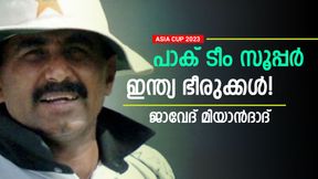   ASIA CUP 2023: ഇന്ത്യക്ക് ഭയമാണ്, നരകത്തിലോട്ട് പോകാന്‍ പറ! വിമര്‍ശനവുമായി മുന്‍ പാക് താരം