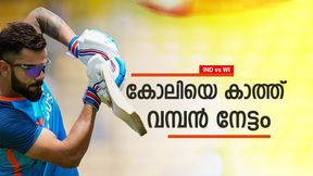 IND vs WI: വേണ്ടത് 188 റണ്‍സ്, കോലി റെക്കോര്‍ഡിടും! എലൈറ്റ് ക്ലബ്ബിലുമെത്തും, അറിയാം