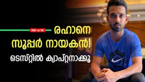 രോഹിത്തിനെ പുറത്താക്കിയാല്‍ രഹാനെ മതി, നായകനായി മിന്നിക്കും! കാരണങ്ങള്‍