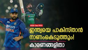  Asia Cup 2023: ശ്രീലങ്കന്‍ വേദി തുണക്കില്ല, ഇന്ത്യ പാകിസ്താനോട് തോല്‍ക്കും! മൂന്ന് കാരണങ്ങളിതാ