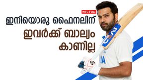WTC Final: ഇന്ത്യന്‍ കുപ്പായത്തില്‍ ഇതു അവസാന ഫൈനല്‍! അടുത്ത തവണ ഇവരെ കാണില്ല