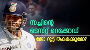   സച്ചിന്റെ ടെസ്റ്റ് റെക്കോഡ് സേഫല്ല! കുക്കിന് സാധിക്കാത്തത് റൂട്ട് നേടും- മൂന്ന് കാരണങ്ങളിതാ