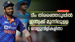   World Cup 2023: പടയൊരുക്കം തുടങ്ങണം, പക്ഷെ ടീം തിരഞ്ഞെടുക്കാന്‍ 5 തലവേദനകള്‍! പണിയാണ്