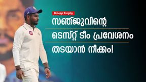 സഞ്ജു ഇന്ത്യന്‍ ടെസ്റ്റ് ടീമിലെത്തില്ല! വഴിയടച്ചു, രഞ്ജിയില്‍ തിളങ്ങിയിട്ടും ടീമിന് പുറത്ത്