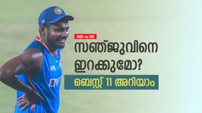 IND vs WI: ടീമിലെത്തി, പക്ഷെ സഞ്ജു കളിക്കുമോ? ഭീഷണി സൂര്യയും ഇഷാനും, ഇതാ ബെസ്റ്റ് 11