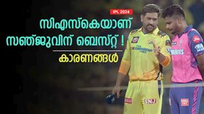 IPL 2024: അടുത്ത 'ചിന്നത്തല', സഞ്ജു സിഎസ്‌കെയില്‍ കസറും! ഇന്ത്യന്‍ ടീമിലുമെത്താം