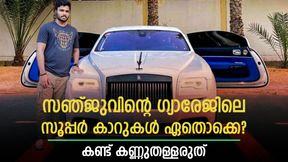   സഞ്ജുവിന് കാറുകള്‍ പ്രിയം, വാങ്ങിക്കൂട്ടിയത് അത്യാഡംഭര മോഡലുകള്‍! വില ഞെട്ടിക്കും