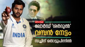  WTC Final: സെന രാജ്യത്ത് ചരിത്ര നേട്ടം, സച്ചിന് പിന്നാലെ ശര്‍ദുല്‍- വമ്പന്‍ നേട്ടം