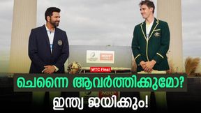 WTC Final: 2001ല്‍ ഇതുതന്നെ സംഭവിച്ചു, ഓസീസിനെ ഇന്ത്യ തകര്‍ത്തു! അറിയാം