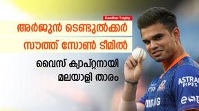   Deodhar Trophy: സൗത്ത് സോണിനെ മായങ്ക് നയിക്കും, അര്‍ജുന്‍ ടീമില്‍! വൈസ് ക്യാപ്റ്റന്‍ മലയാളി