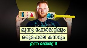 ഇതുപോലൊരു 11 വേറെയില്ല! ഏതു ഫോര്‍മാറ്റിനും റെഡി, ഇന്ത്യക്കാര്‍ അഞ്ചു പേര്‍ 
